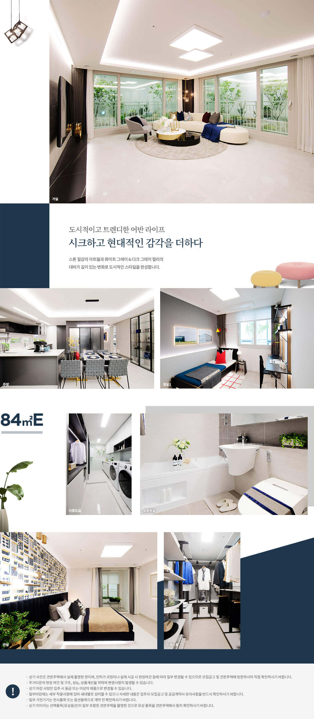 84E 인테리어.jpg